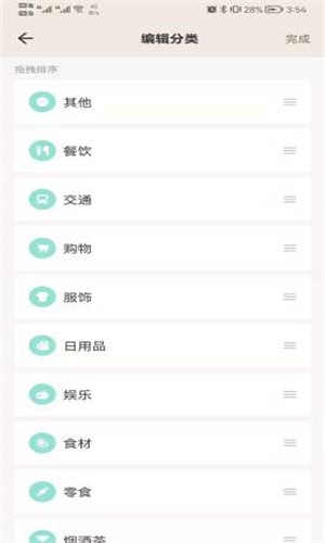 好猫记账截图1