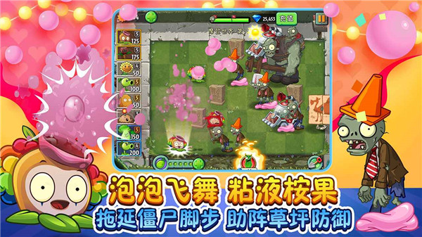植物大战僵尸2破解版下载全5阶0阳光 v2.7.0