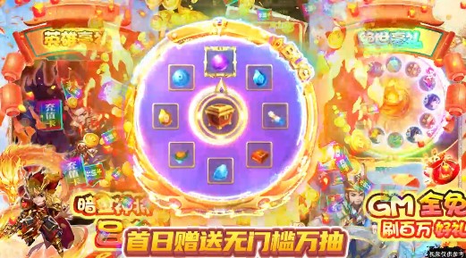 小小三国志福利返利版