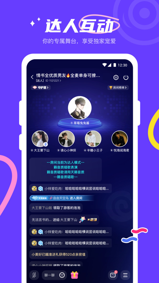 yes语音截图0
