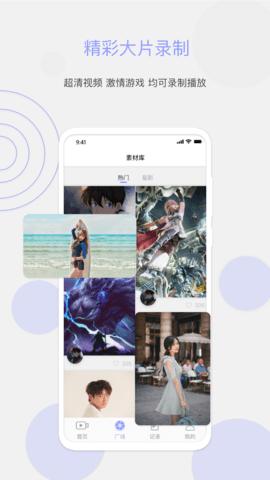 豆奶Pro截图1