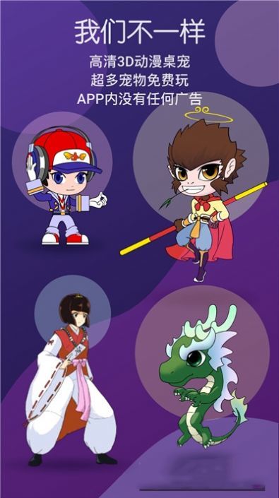 蜗牛桌面宠物 v1.0.0