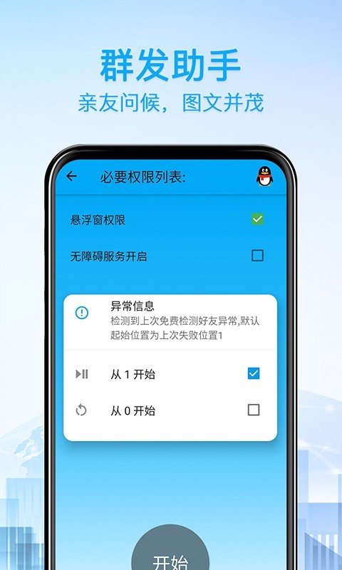 好友清理空间截图1