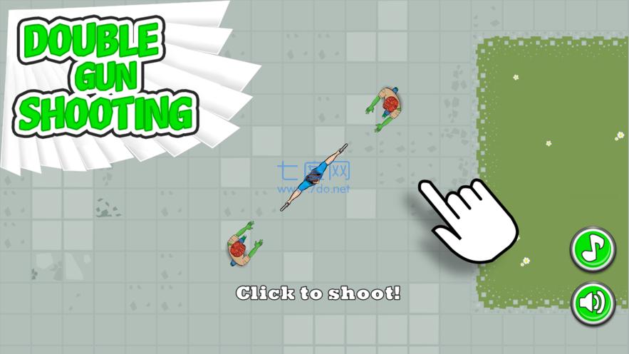 双枪射击 v1.0