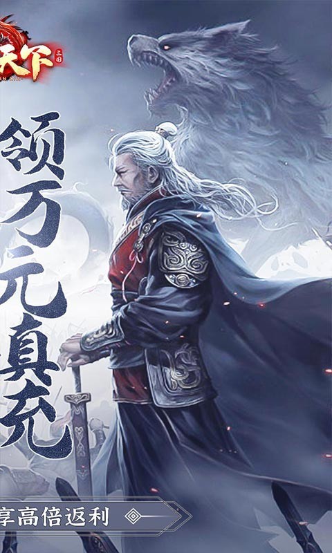 一统天下2023  v1.0.0