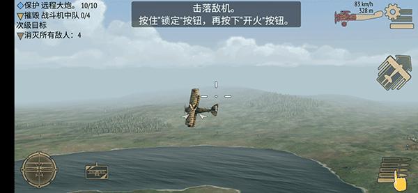 决战长空