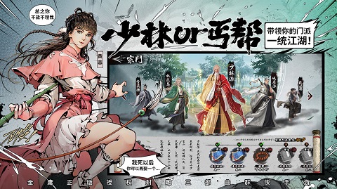 新射雕群侠传之铁血丹心无限元宝版 v3.0.0