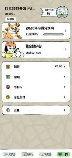 帝国狗场截图2