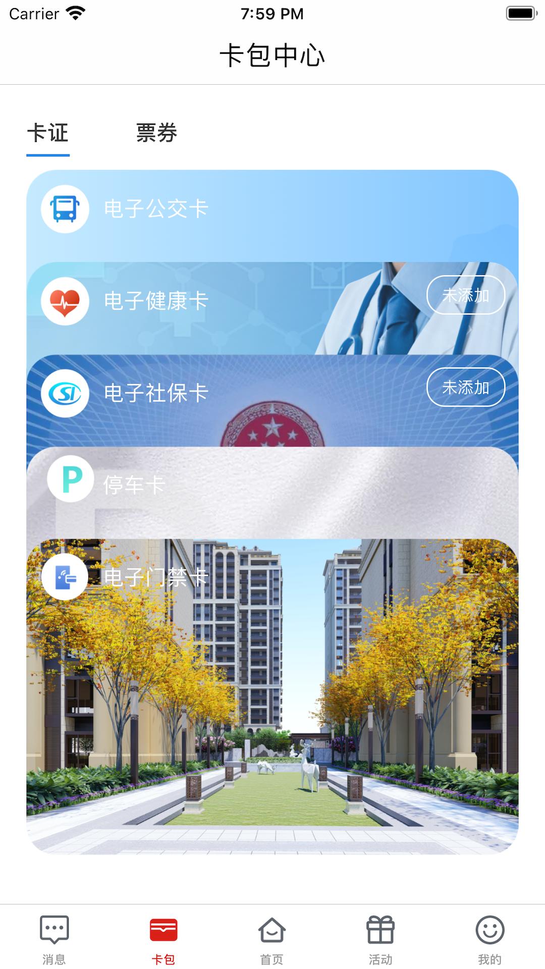 i荆门截图1