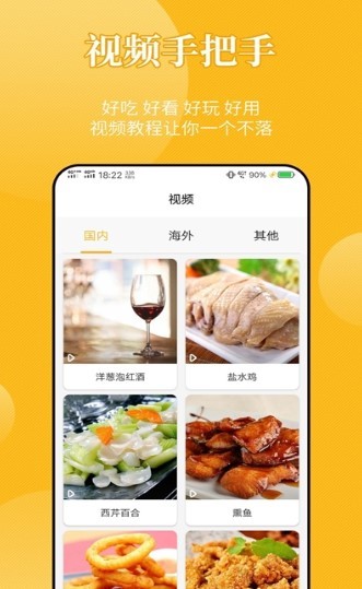 饮食记截图0