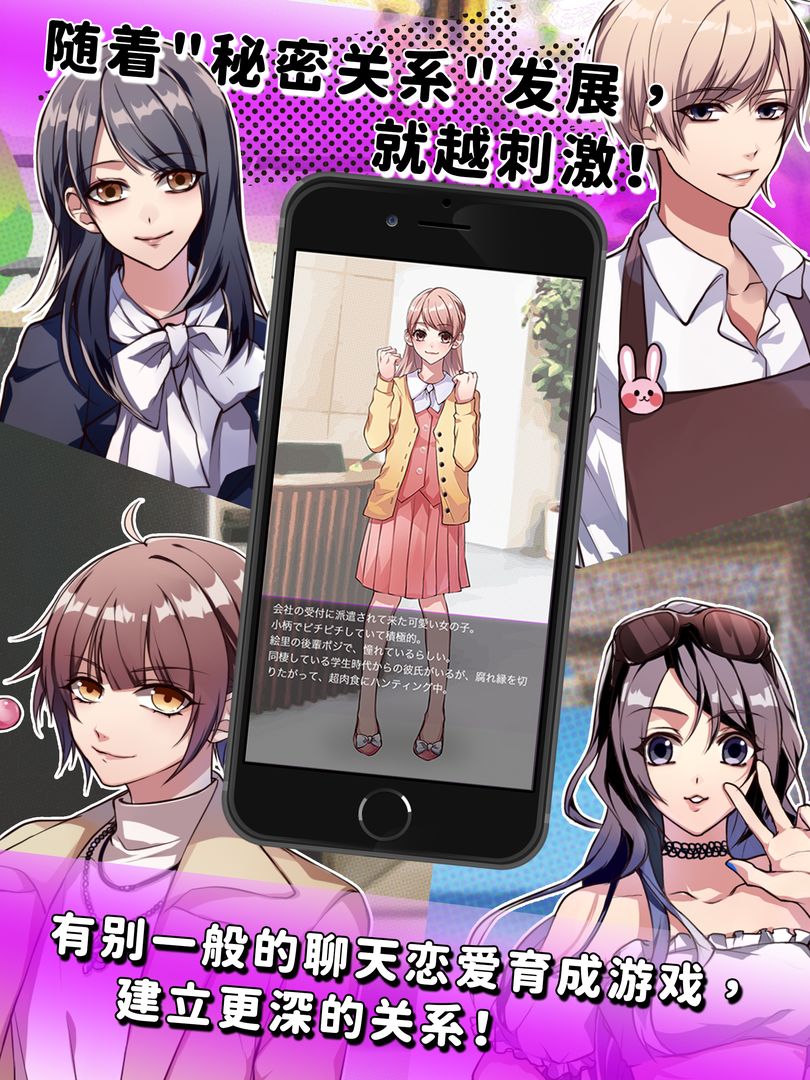 秘密关系开始了