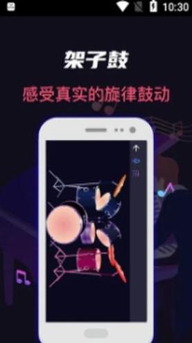模拟架子鼓吉他大师截图1