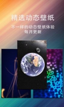 动态壁纸星球 v3.0.5