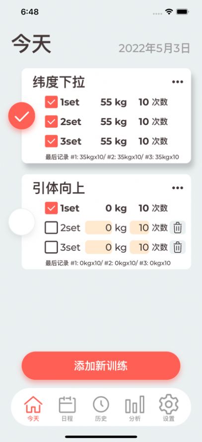 今天的肌肉训练