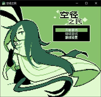 空径之民 2024-06-25 15:08