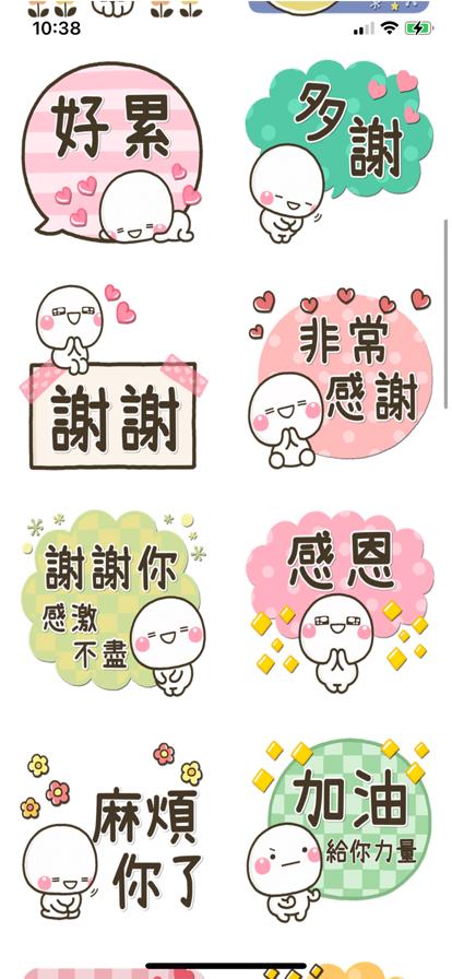 白丸贴纸截图2