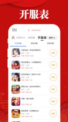 极兔游戏盒截图2