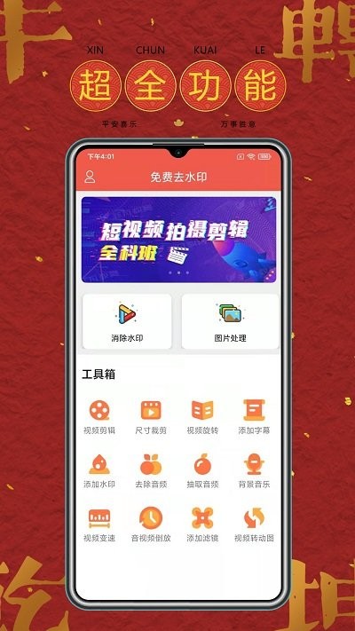 简单去水印截图1