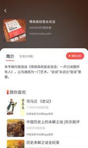 天天听故事.jpg
