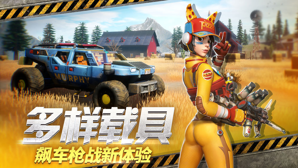 末日余晖内测手机版（Farlight 84） 截图2