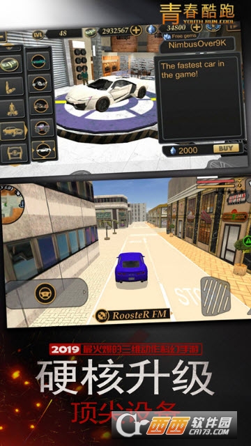 青春跑酷截图0