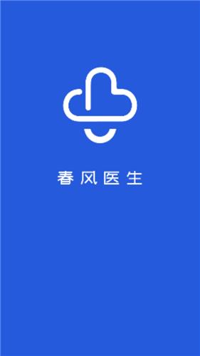 春风医生