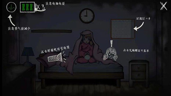 艾琳娜的焦虑中文版截图1