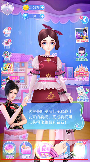 叶罗丽彩妆公主三国正版
