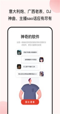 可爱屁语音包截图2
