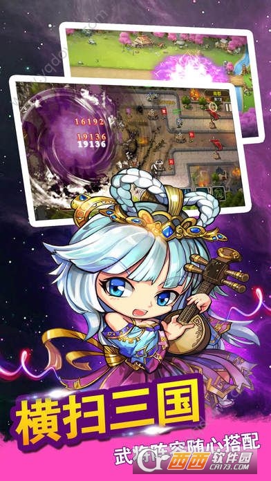 三国之美人如画安卓版截图0
