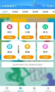 英语学习考试截图2