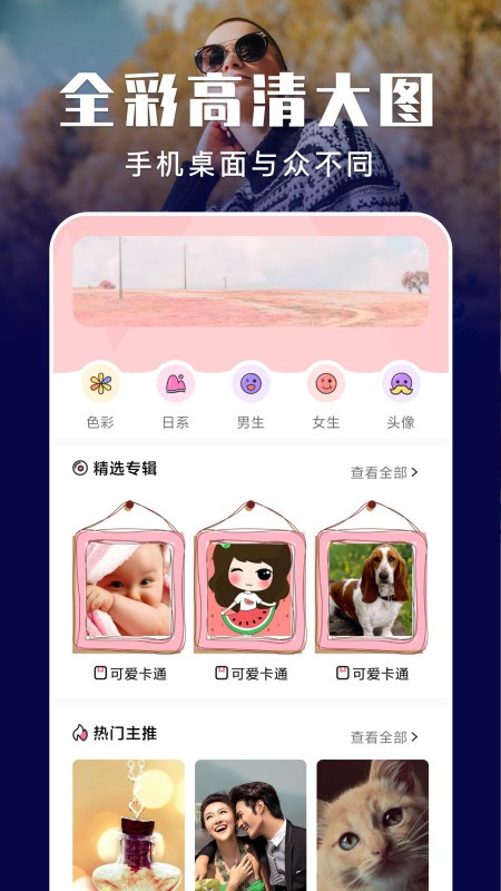 星球壁纸.jpg