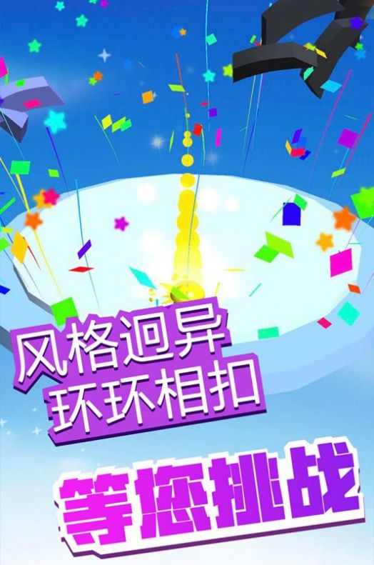 疯狂弹弹弹游戏领红包最新版 截图0
