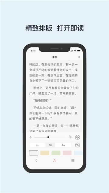 书壳阅读截图1