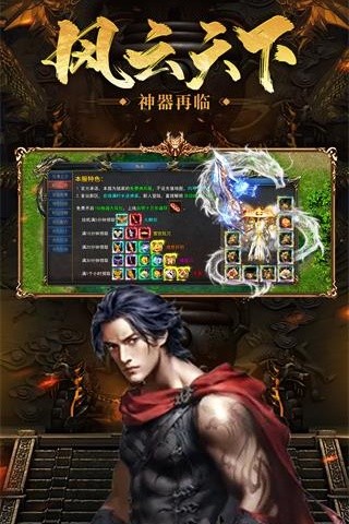 王者之路武侠版