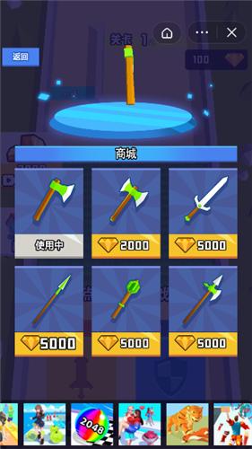 军团冲冲冲截图1
