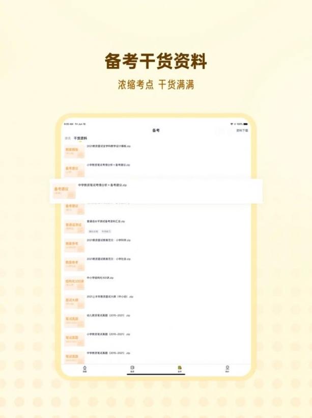 优路教师.jpg