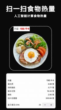做饭好减肥截图3