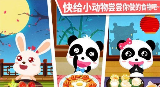 宝宝巴士中华美食  v9.66.00.10