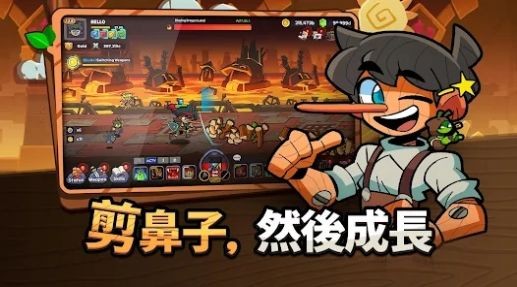 皮诺丘养成截图0