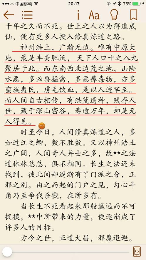 热门小说