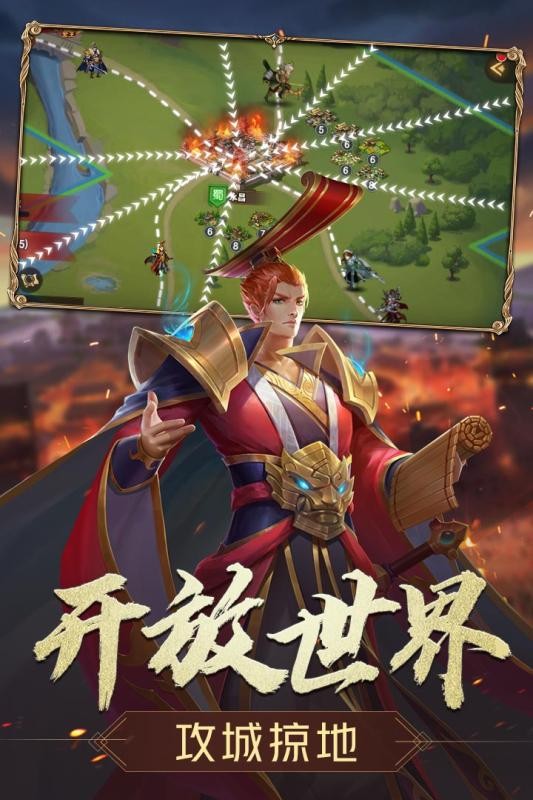 三国志名将传 v1.3.560