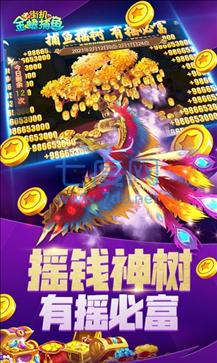 捕鱼赢微信红包2022金蟾捕鱼截图0