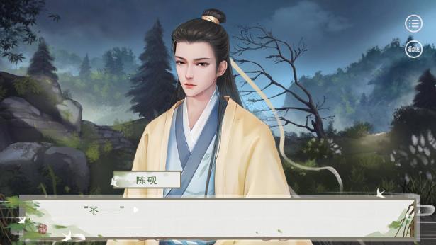 易次元科举三十年宋明篇游戏官方版  v5.1.4