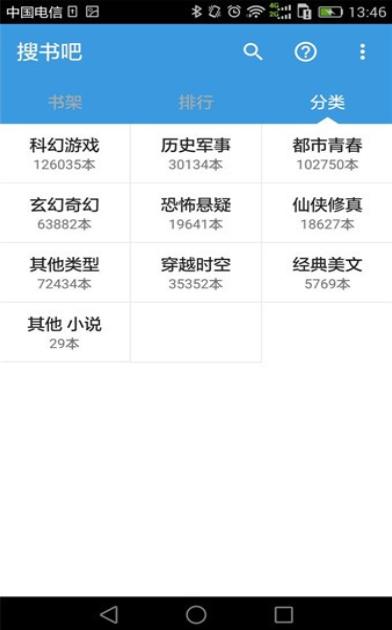 搜书吧小说交流论坛