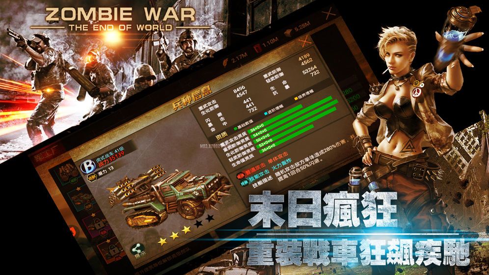 末世重启官方版