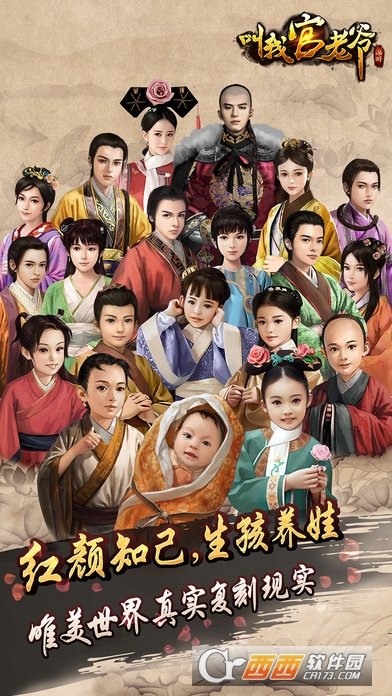 叫我官老爷安卓版 v2.6.0203813最新版