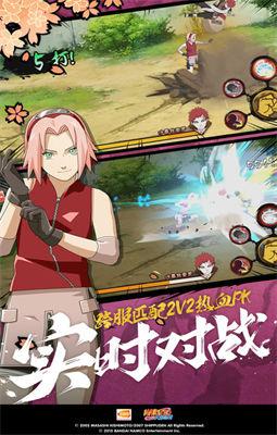 火影忍者疾风传  v1.64.88.6