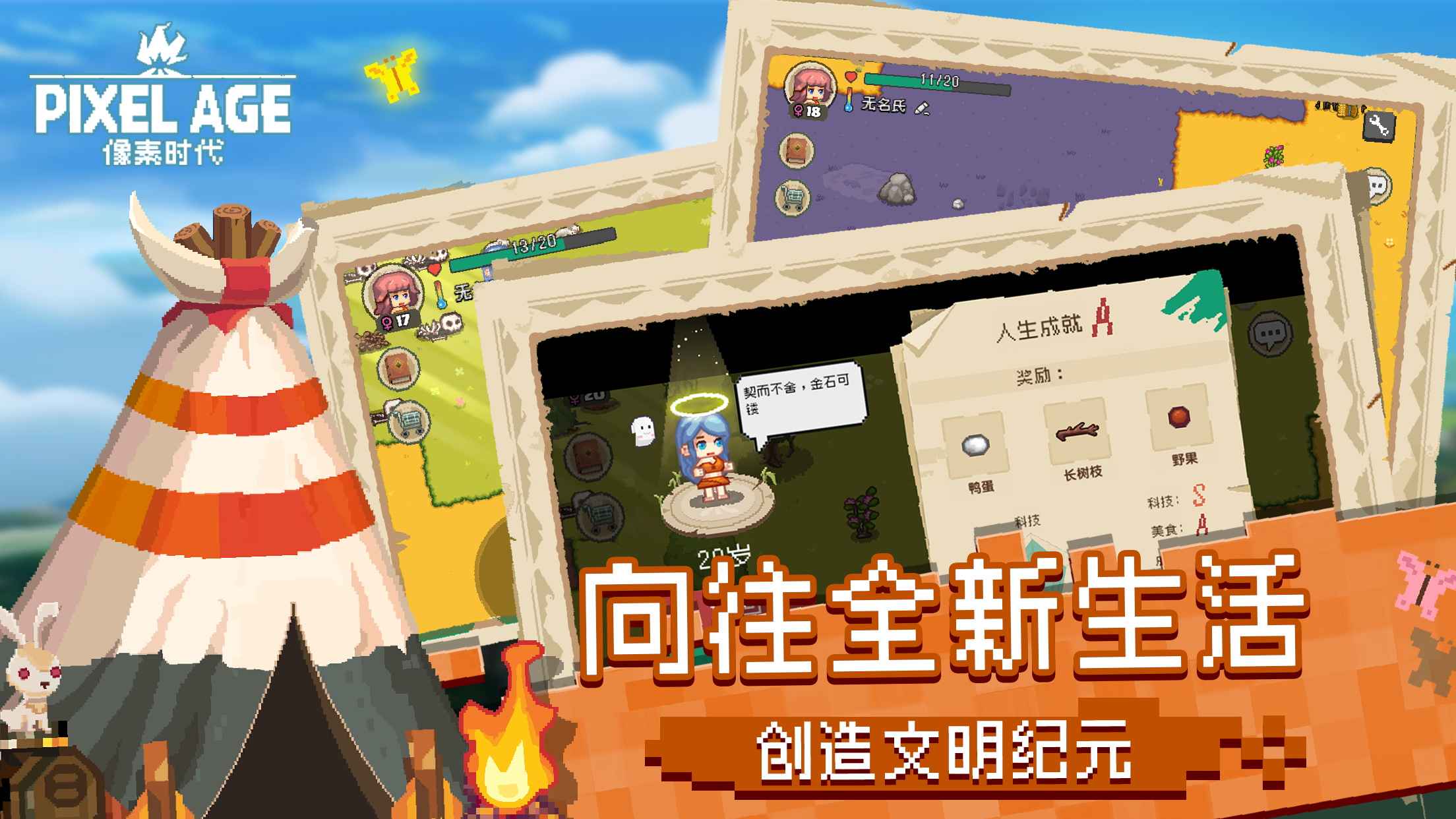 像素时代1.7.9最新版