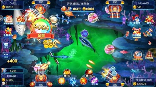 一起捕鱼截图0